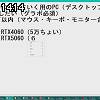 14時10分 ごろ