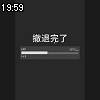 19時55分 ごろ