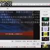 17時25分 ごろ
