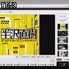 17時55分 ごろ