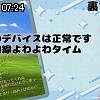 07時20分 ごろ