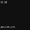 21時35分 ごろ