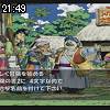 21時45分 ごろ