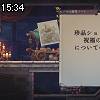 15時30分 ごろ