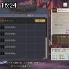 16時20分 ごろ