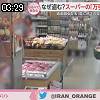 03時25分 ごろ