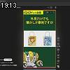 19時10分 ごろ