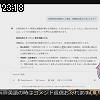23時15分 ごろ