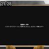 21時25分 ごろ