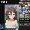 20時10分 ごろ