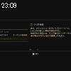 23時05分 ごろ