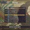 22時25分 ごろ