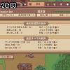 20時00分 ごろ
