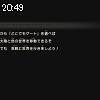 20時45分 ごろ