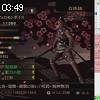 03時45分 ごろ