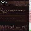 04時10分 ごろ
