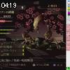 04時15分 ごろ