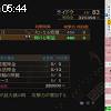 05時40分 ごろ