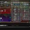 23時45分 ごろ