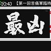 20時40分 ごろ