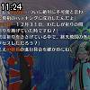 11時20分 ごろ