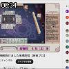 00時30分 ごろ
