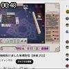 00時45分 ごろ