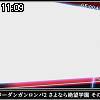 11時05分 ごろ