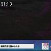 21時10分 ごろ