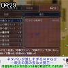 04時25分 ごろ