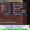 04時30分 ごろ