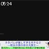 05時20分 ごろ