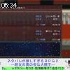 05時30分 ごろ