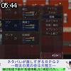 05時40分 ごろ