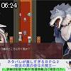 06時20分 ごろ