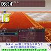 06時30分 ごろ