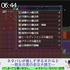 06時40分 ごろ