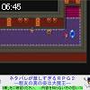 06時45分 ごろ