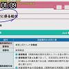 01時05分 ごろ
