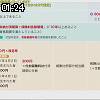 01時20分 ごろ