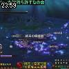 23時55分 ごろ