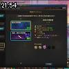 21時50分 ごろ