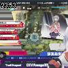 23時50分 ごろ