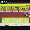 21時50分 ごろ