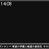 14時05分 ごろ