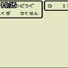 18時35分 ごろ