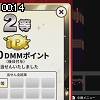 00時10分 ごろ