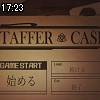 17時20分 ごろ