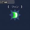 17時40分 ごろ