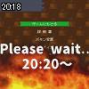 20時15分 ごろ